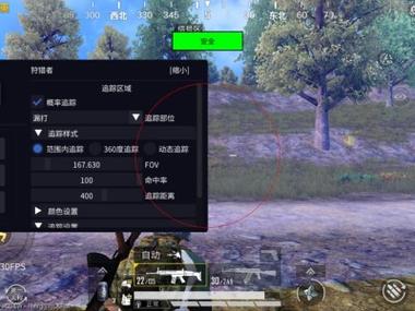 和平精英怎么打开辅助开枪（和平精英怎么打开侧头开枪）