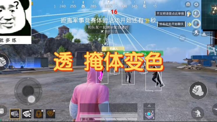 和平精英的辅助工具在哪（和平精英辅助工具在哪找）